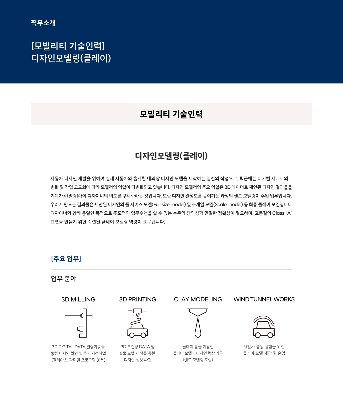 디자인 모델러